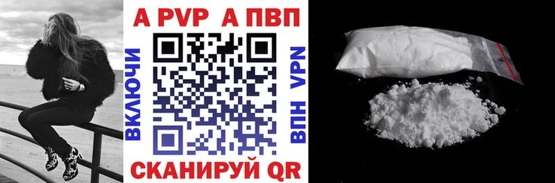 Альфа ПВП кристаллы  Темников 