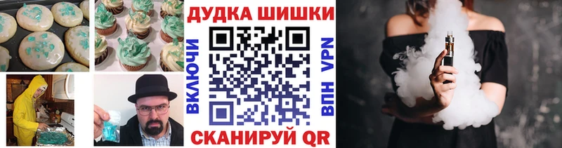 Canna-Cookies марихуана  Темников 