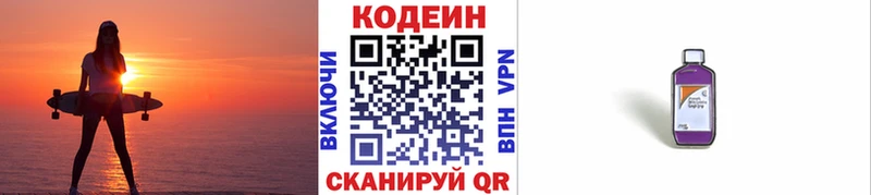 Кодеиновый сироп Lean Purple Drank  Темников 