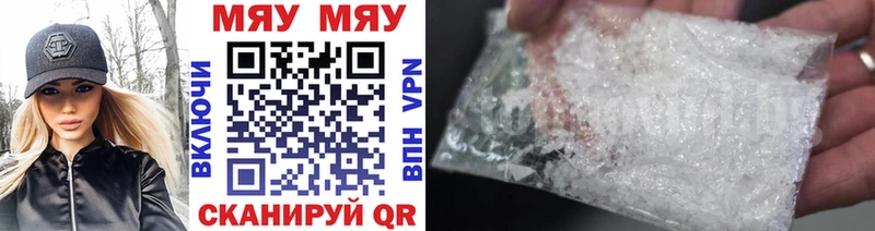 Меф кристаллы  Темников 